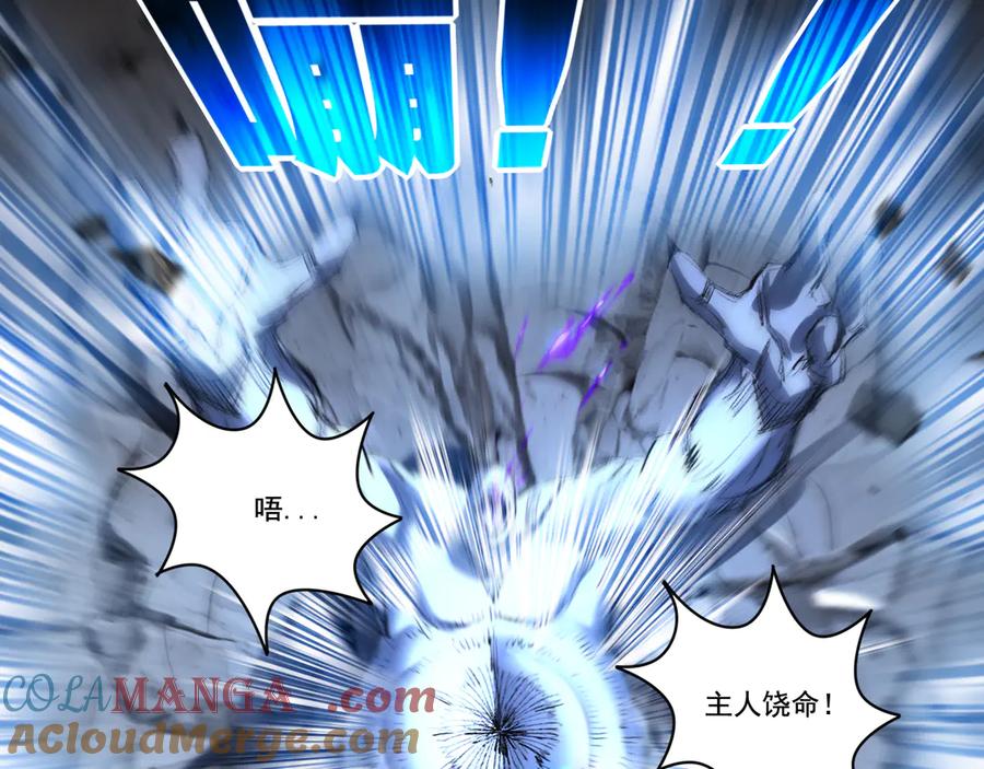 斩月 - 第73话 定级塔 - 第70张图