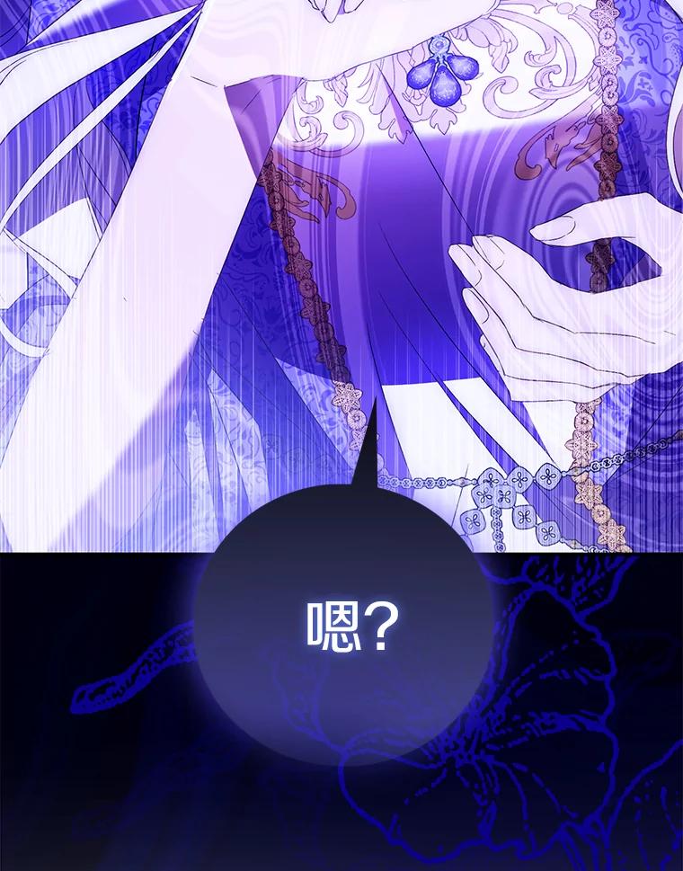 《众神迷恋我这个假圣女》81.制裁 第78页