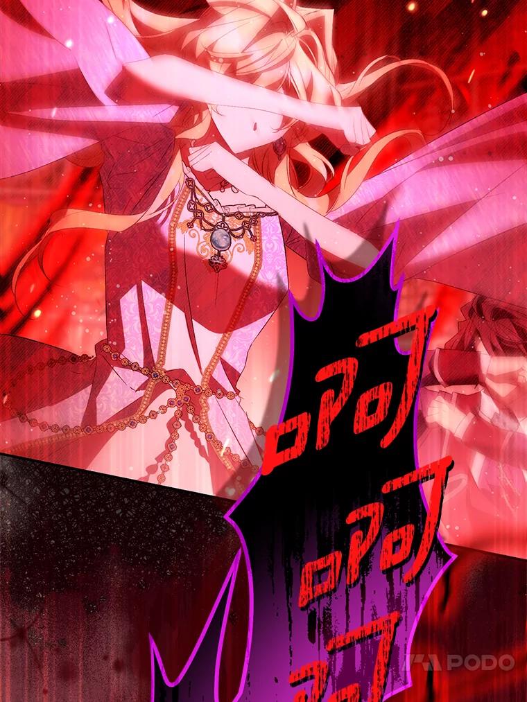 《众神迷恋我这个假圣女》81.制裁 第111页