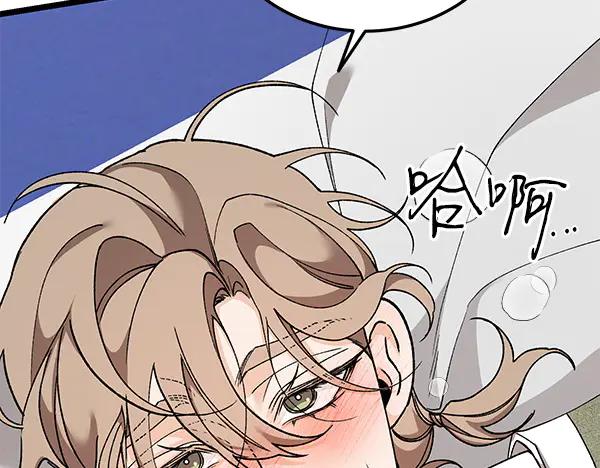 《热病》番外1 孩子叫你什么？ 第210页