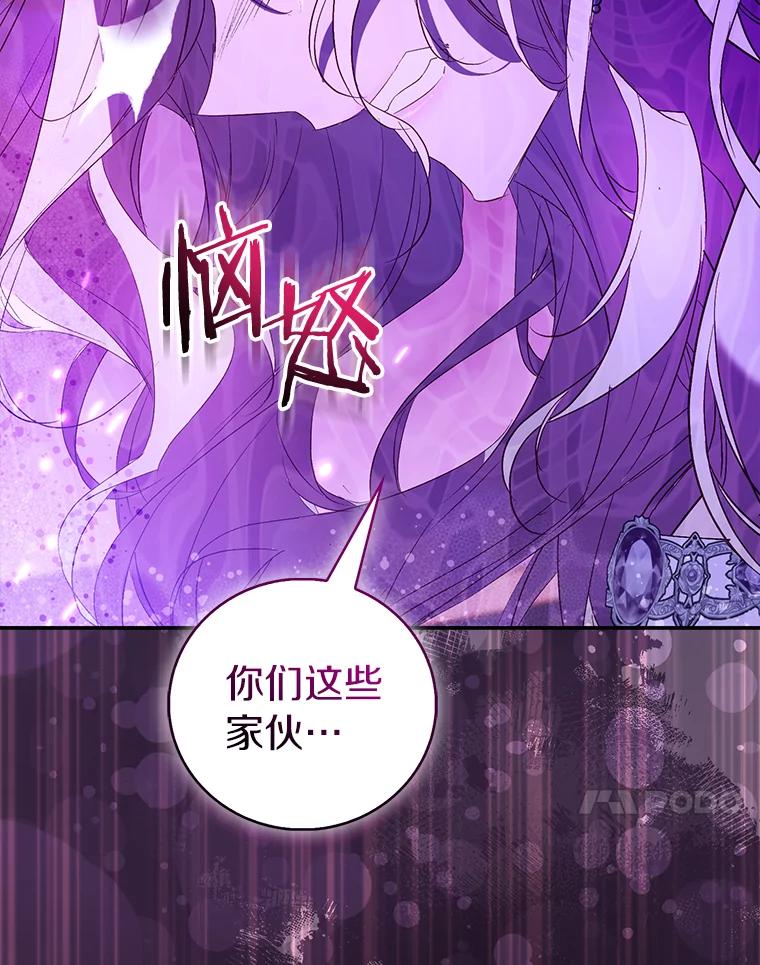 《众神迷恋我这个假圣女》81.制裁 第62页