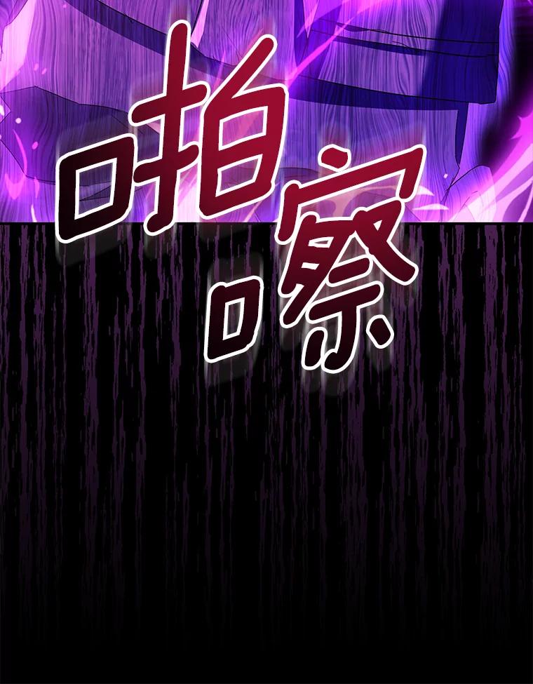 《众神迷恋我这个假圣女》81.制裁 第70页