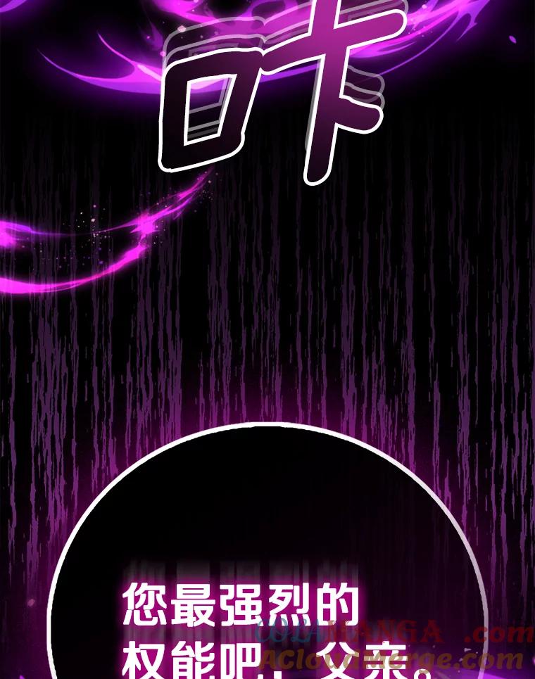 《众神迷恋我这个假圣女》81.制裁 第68页