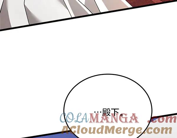 《热病》番外1 孩子叫你什么？ 第209页