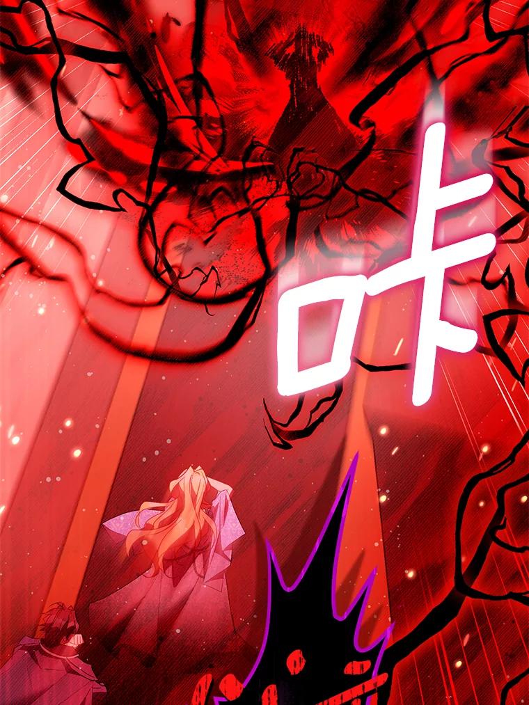 《众神迷恋我这个假圣女》81.制裁 第109页