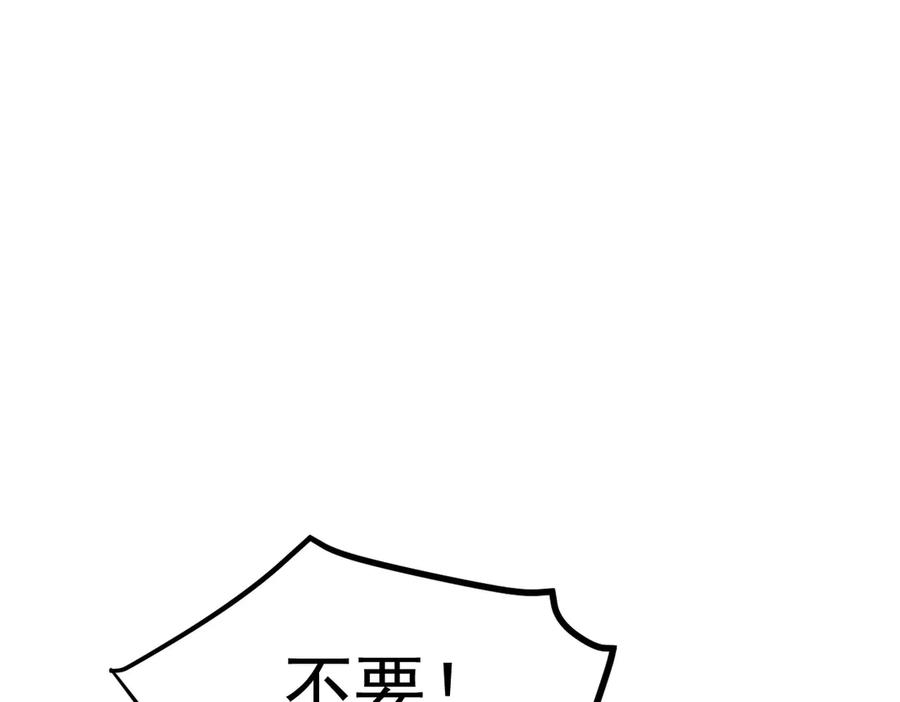 《我主宰了灵气复苏》第83话 三英大战熊瞎子！ 第93页
