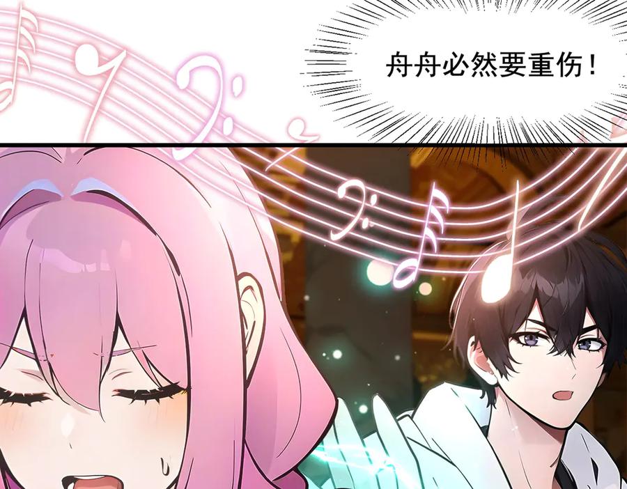 《我主宰了灵气复苏》第83话 三英大战熊瞎子！ 第65页