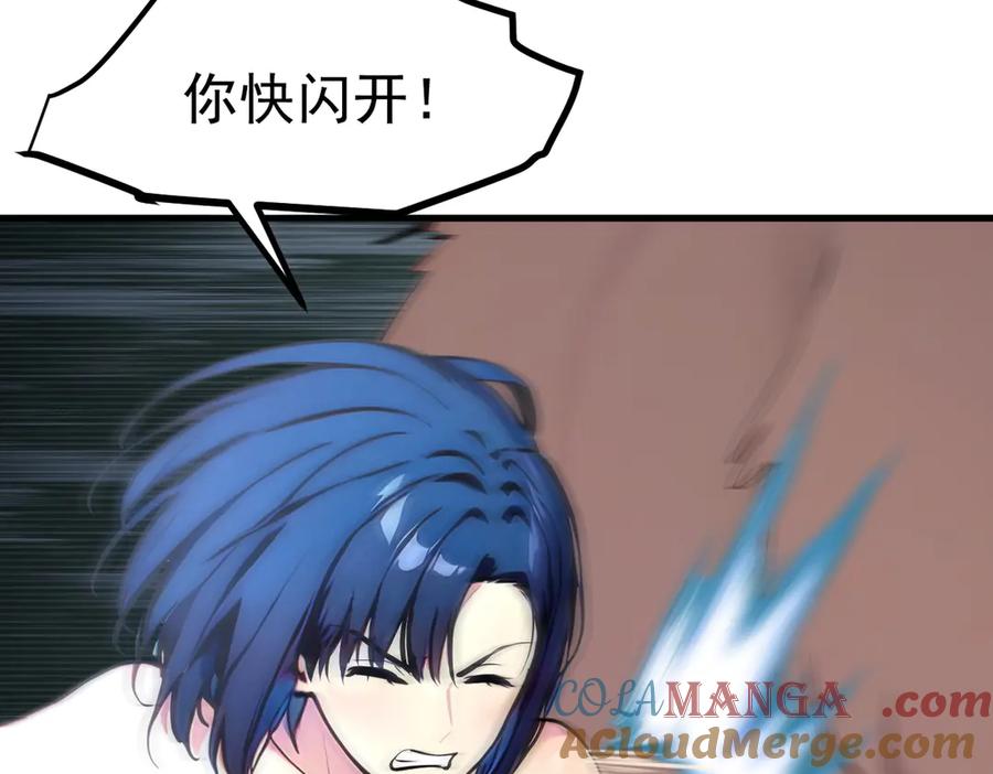 《我主宰了灵气复苏》第83话 三英大战熊瞎子！ 第79页