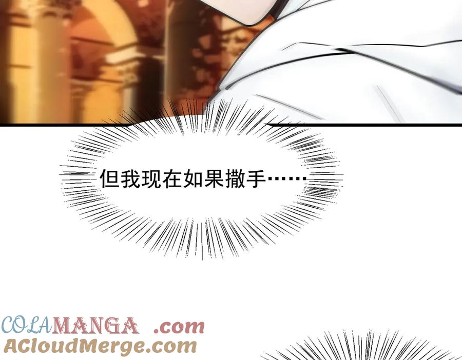 《我主宰了灵气复苏》第83话 三英大战熊瞎子！ 第64页