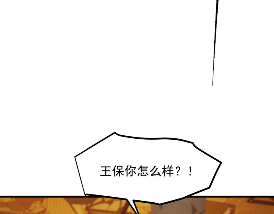 《我主宰了灵气复苏》第83话 三英大战熊瞎子！ 第35页