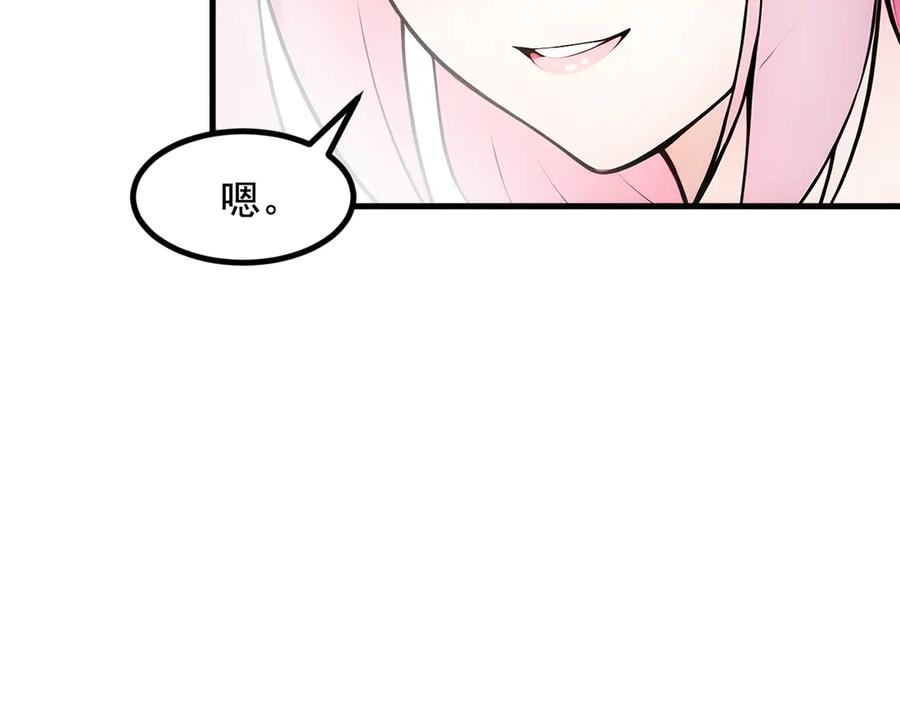 《我主宰了灵气复苏》第83话 三英大战熊瞎子！ 第18页