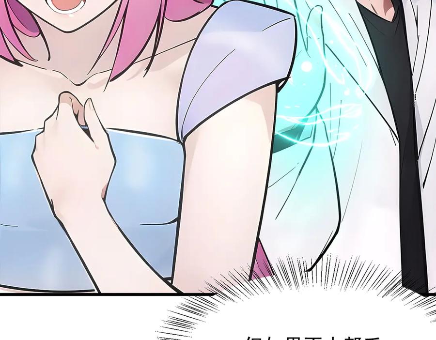 《我主宰了灵气复苏》第83话 三英大战熊瞎子！ 第66页