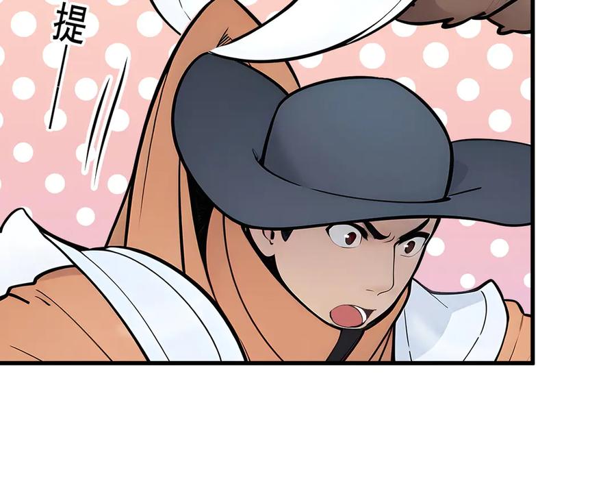 《我主宰了灵气复苏》第83话 三英大战熊瞎子！ 第89页