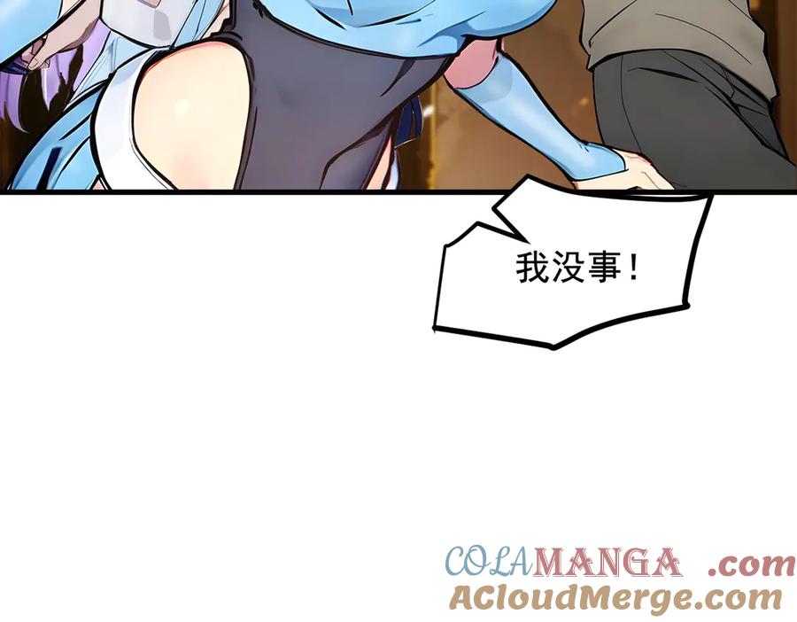《我主宰了灵气复苏》第83话 三英大战熊瞎子！ 第37页