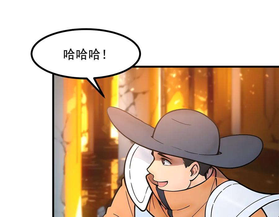 《我主宰了灵气复苏》第83话 三英大战熊瞎子！ 第21页