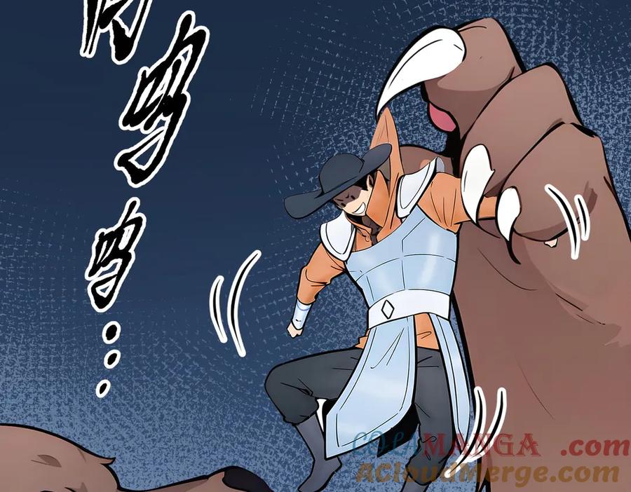 《我主宰了灵气复苏》第83话 三英大战熊瞎子！ 第91页