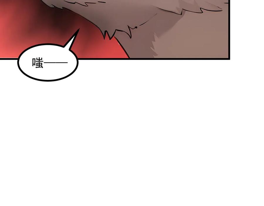 《我主宰了灵气复苏》第83话 三英大战熊瞎子！ 第44页