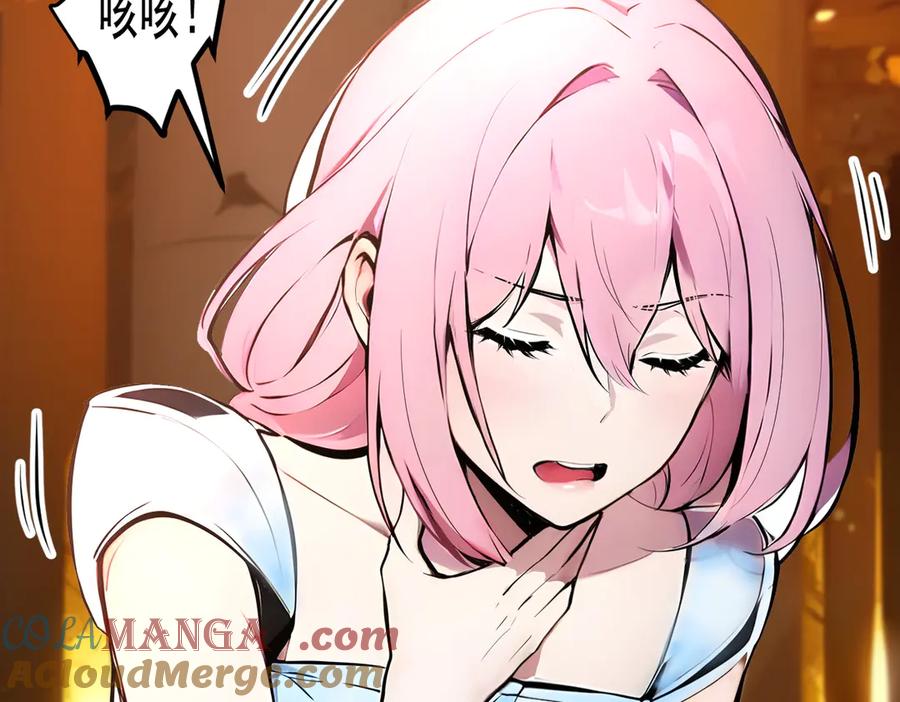 《我主宰了灵气复苏》第83话 三英大战熊瞎子！ 第7页