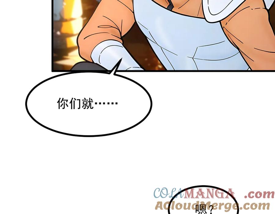 《我主宰了灵气复苏》第83话 三英大战熊瞎子！ 第22页