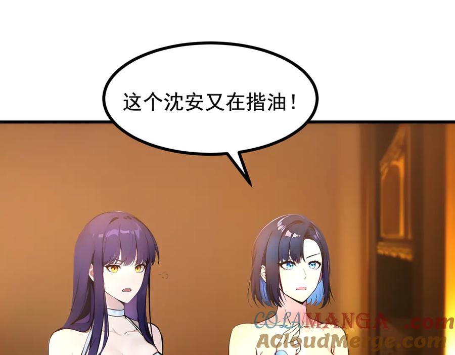 《我主宰了灵气复苏》第83话 三英大战熊瞎子！ 第19页