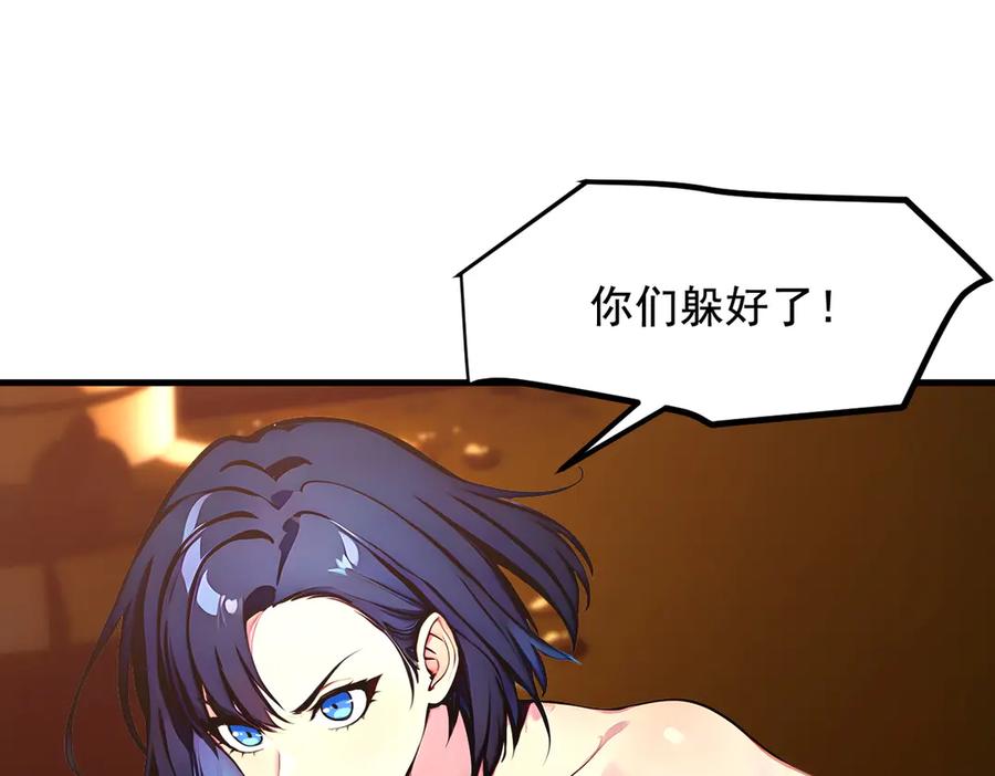 《我主宰了灵气复苏》第83话 三英大战熊瞎子！ 第50页