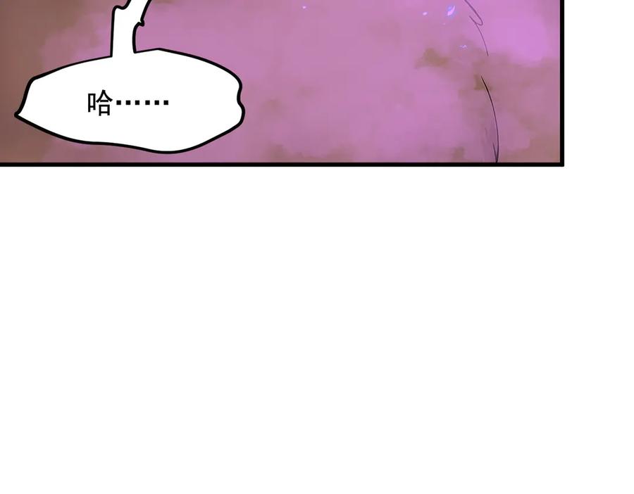 《我主宰了灵气复苏》第83话 三英大战熊瞎子！ 第72页