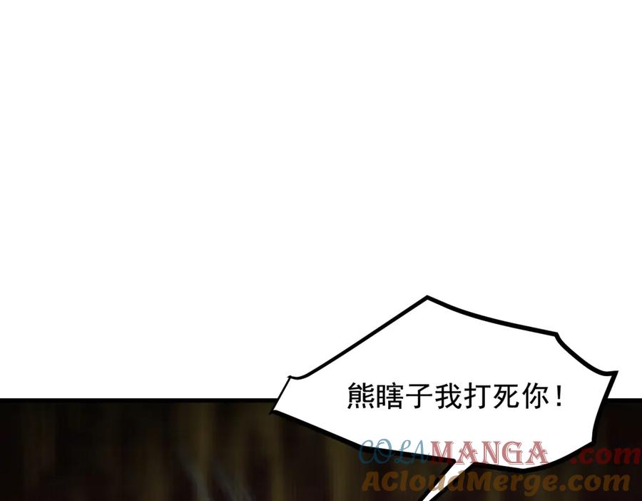 《我主宰了灵气复苏》第83话 三英大战熊瞎子！ 第85页