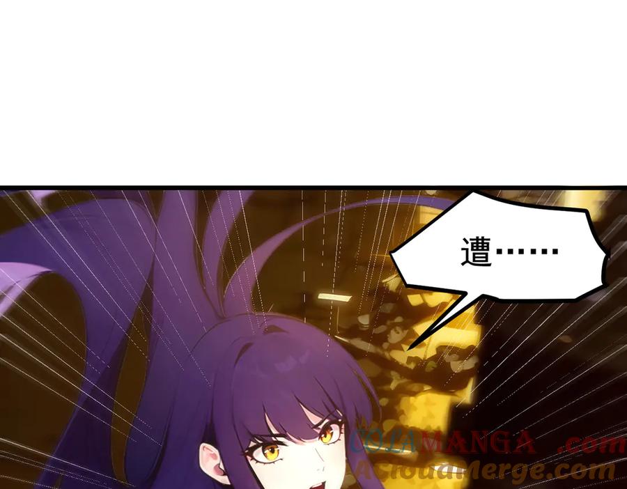 《我主宰了灵气复苏》第83话 三英大战熊瞎子！ 第76页