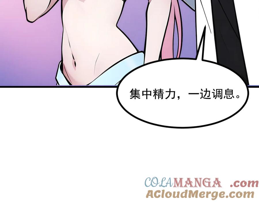 《我主宰了灵气复苏》第83话 三英大战熊瞎子！ 第16页