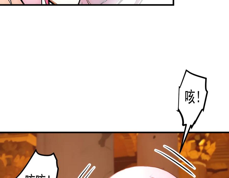 《我主宰了灵气复苏》第83话 三英大战熊瞎子！ 第6页