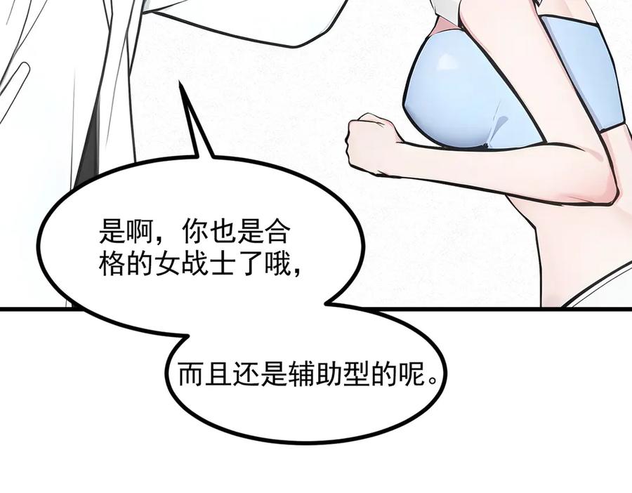 《我主宰了灵气复苏》第84话 收服熊大！ 第63页