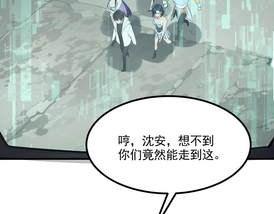 《我主宰了灵气复苏》第84话 收服熊大！ 第83页