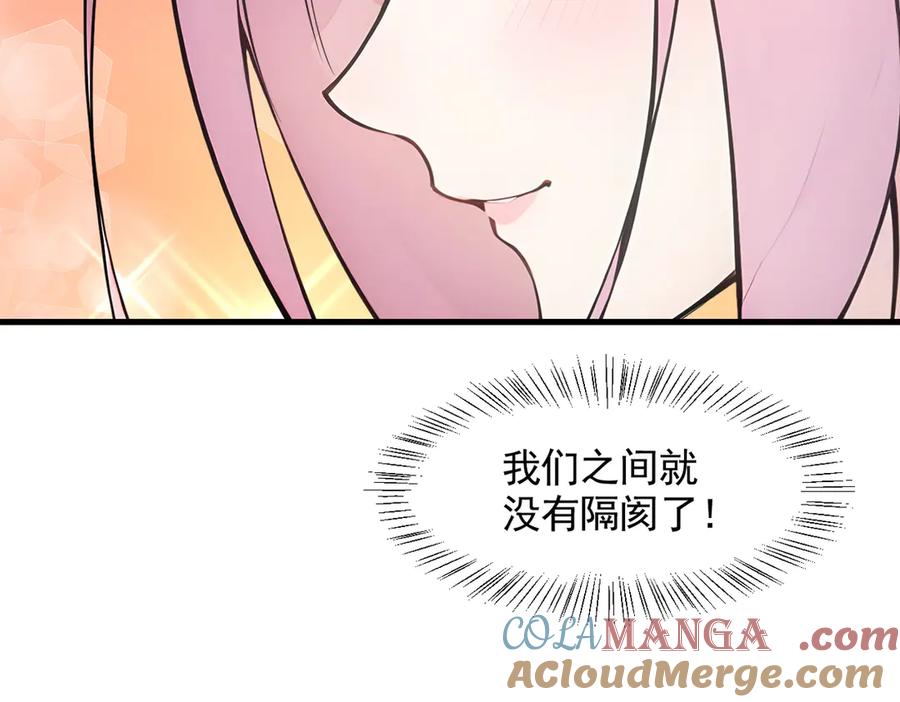 《我主宰了灵气复苏》第84话 收服熊大！ 第65页
