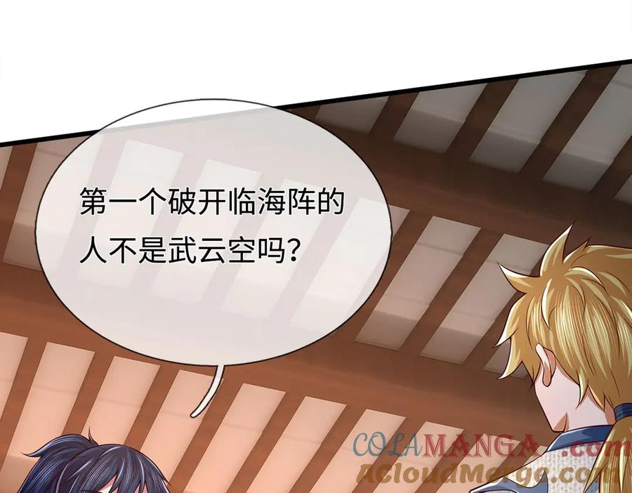 《一力破诸天万界》第85话 真正的高手 第82页