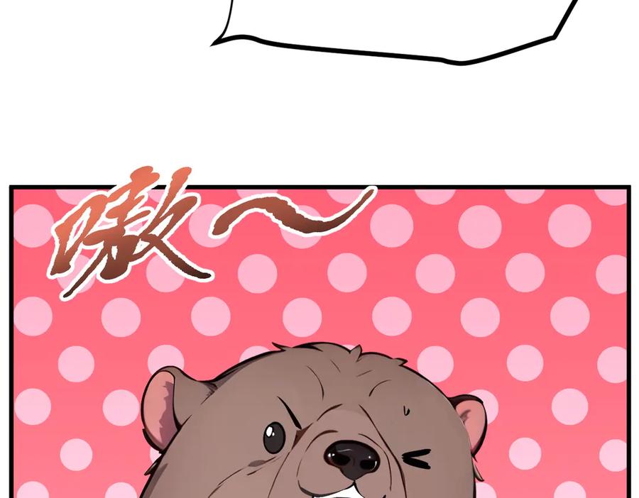《我主宰了灵气复苏》第84话 收服熊大！ 第20页