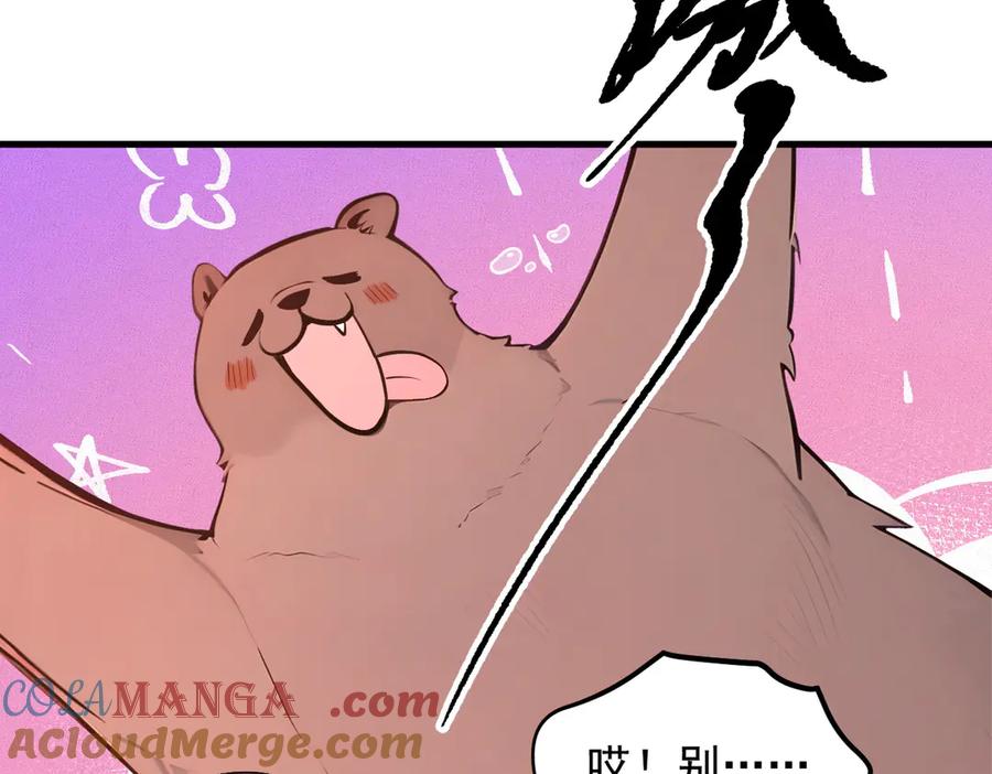 《我主宰了灵气复苏》第84话 收服熊大！ 第25页