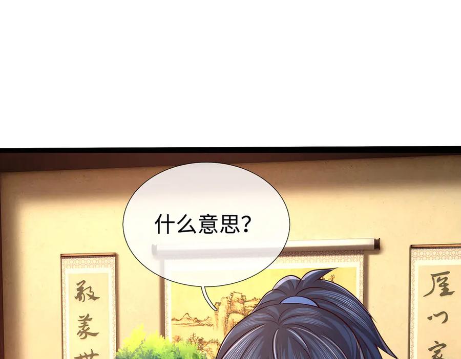 《一力破诸天万界》第85话 真正的高手 第47页