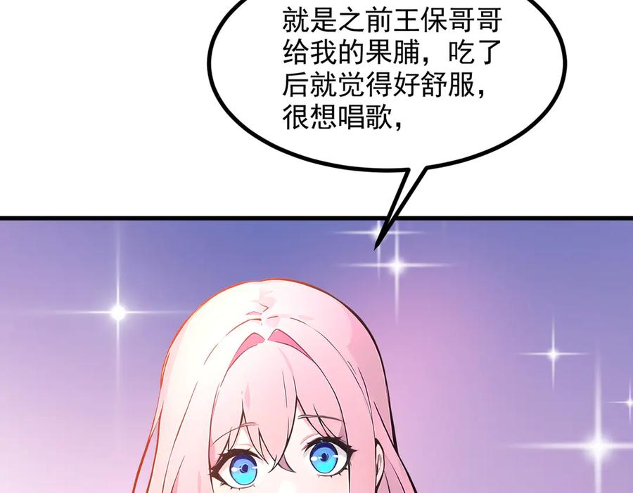 《我主宰了灵气复苏》第84话 收服熊大！ 第59页