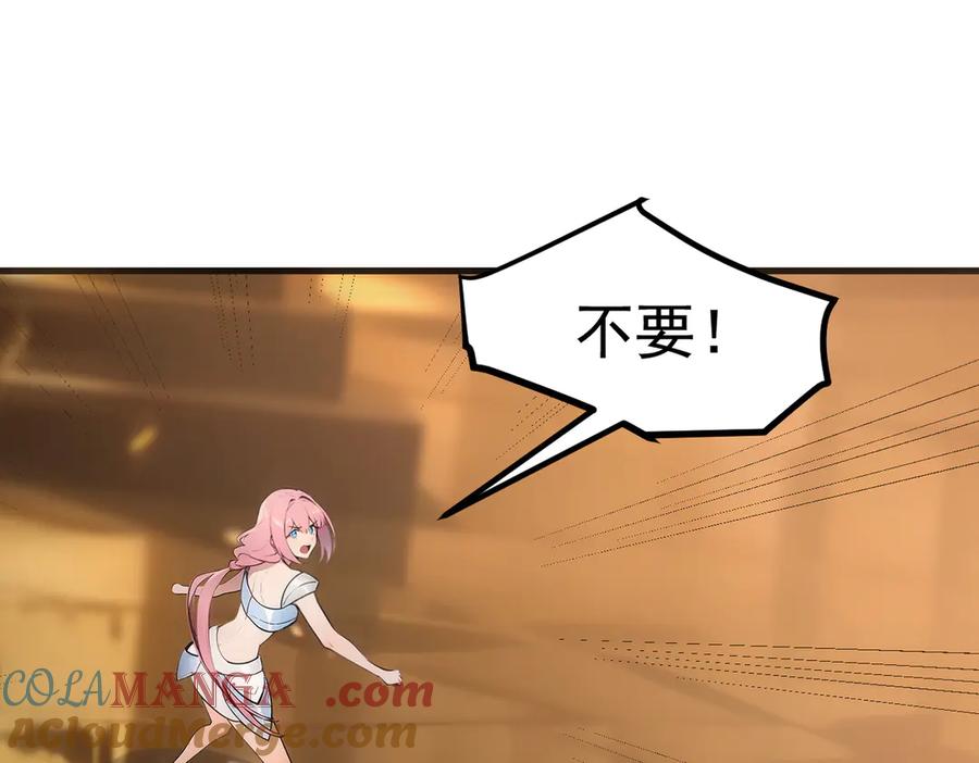 《我主宰了灵气复苏》第84话 收服熊大！ 第5页