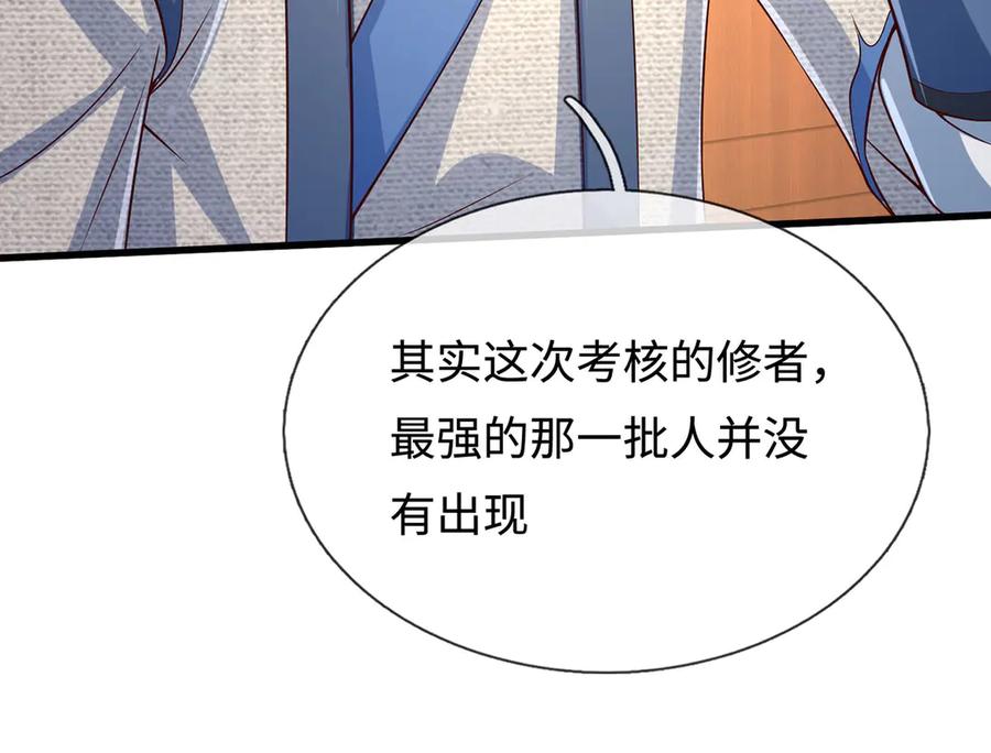 《一力破诸天万界》第85话 真正的高手 第62页