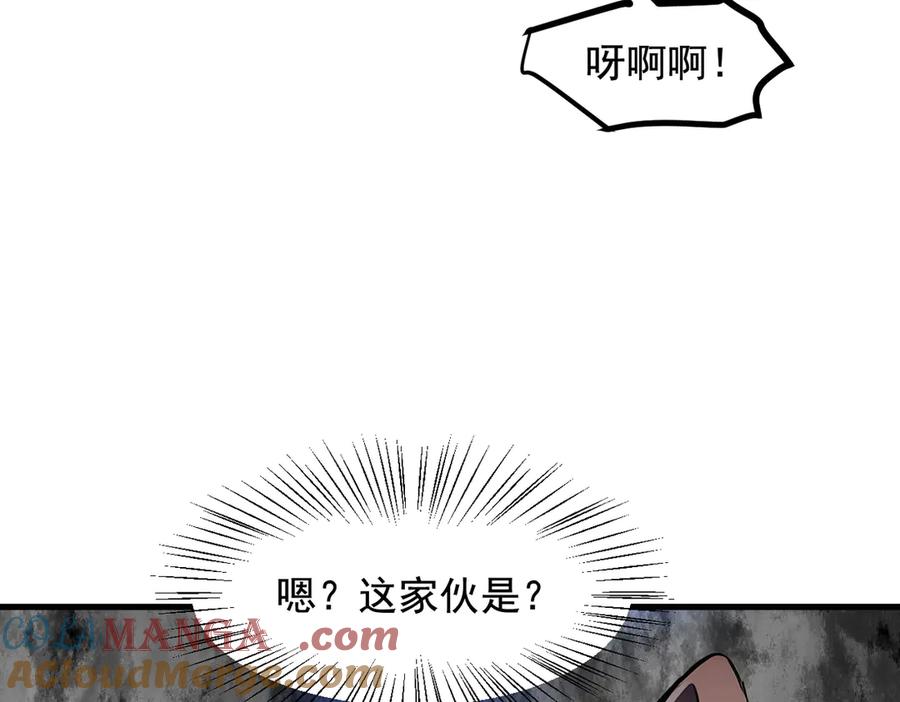 《我主宰了灵气复苏》第84话 收服熊大！ 第53页