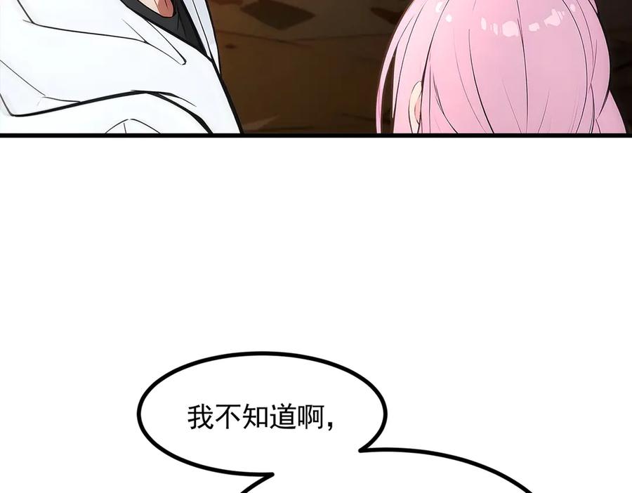《我主宰了灵气复苏》第84话 收服熊大！ 第58页