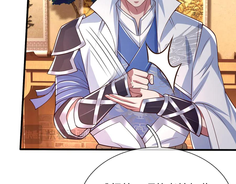 《一力破诸天万界》第85话 真正的高手 第71页