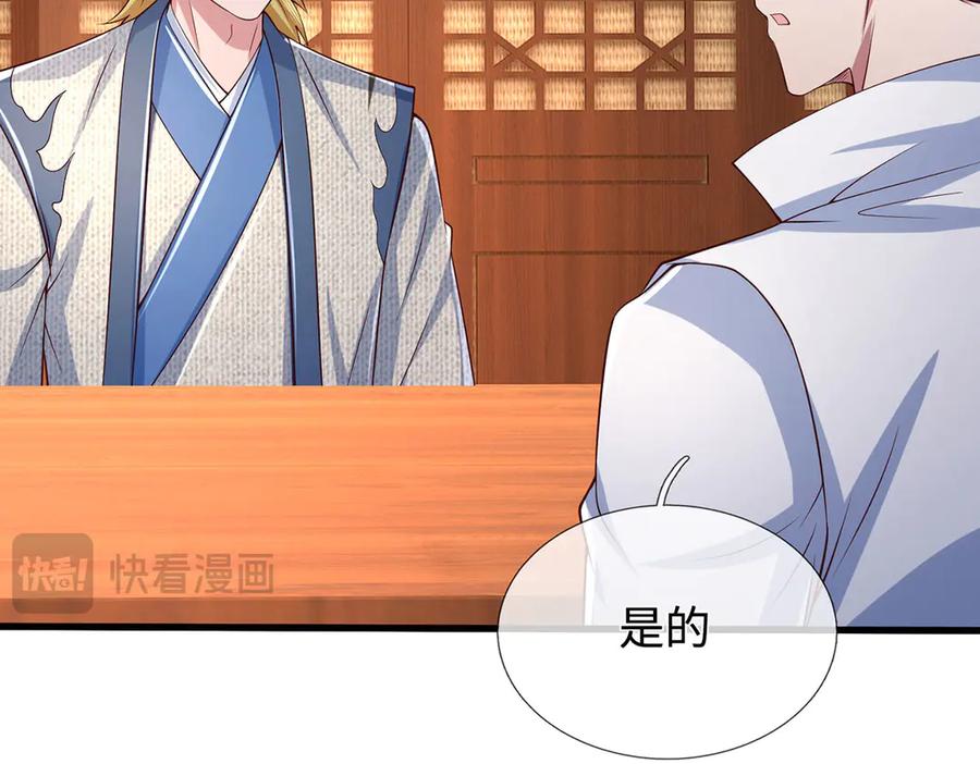 《一力破诸天万界》第85话 真正的高手 第54页