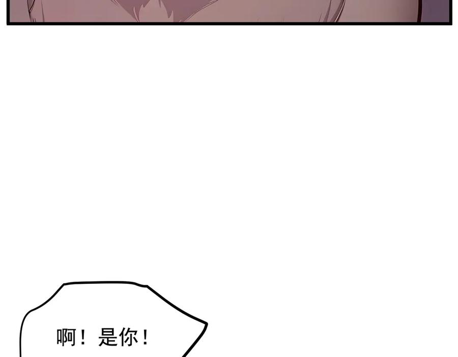 《我主宰了灵气复苏》第84话 收服熊大！ 第22页