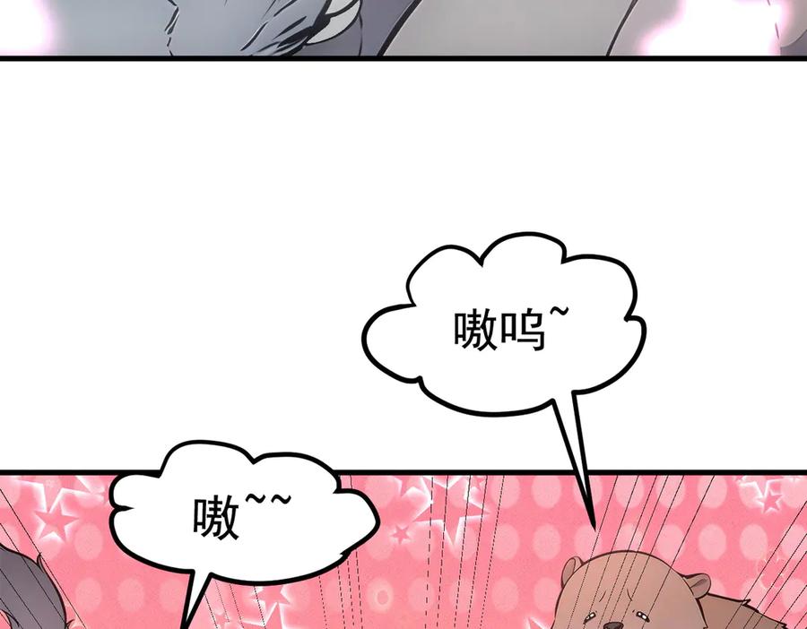 《我主宰了灵气复苏》第84话 收服熊大！ 第51页