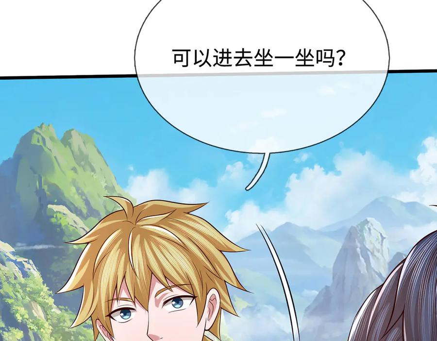 《一力破诸天万界》第85话 真正的高手 第38页