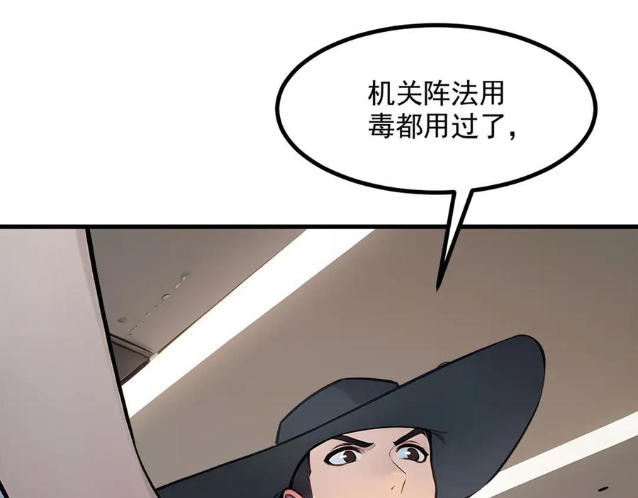 《我主宰了灵气复苏》第84话 收服熊大！ 第87页