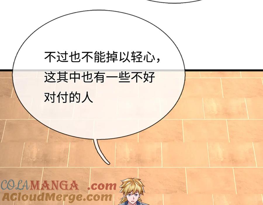 《一力破诸天万界》第85话 真正的高手 第73页