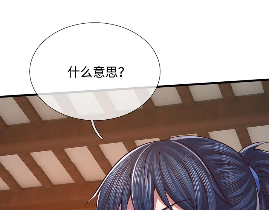 《一力破诸天万界》第85话 真正的高手 第63页